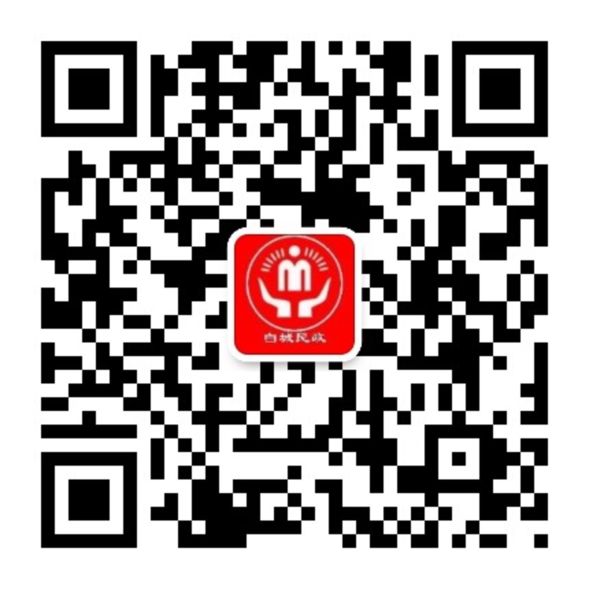 白城民政.jpg
